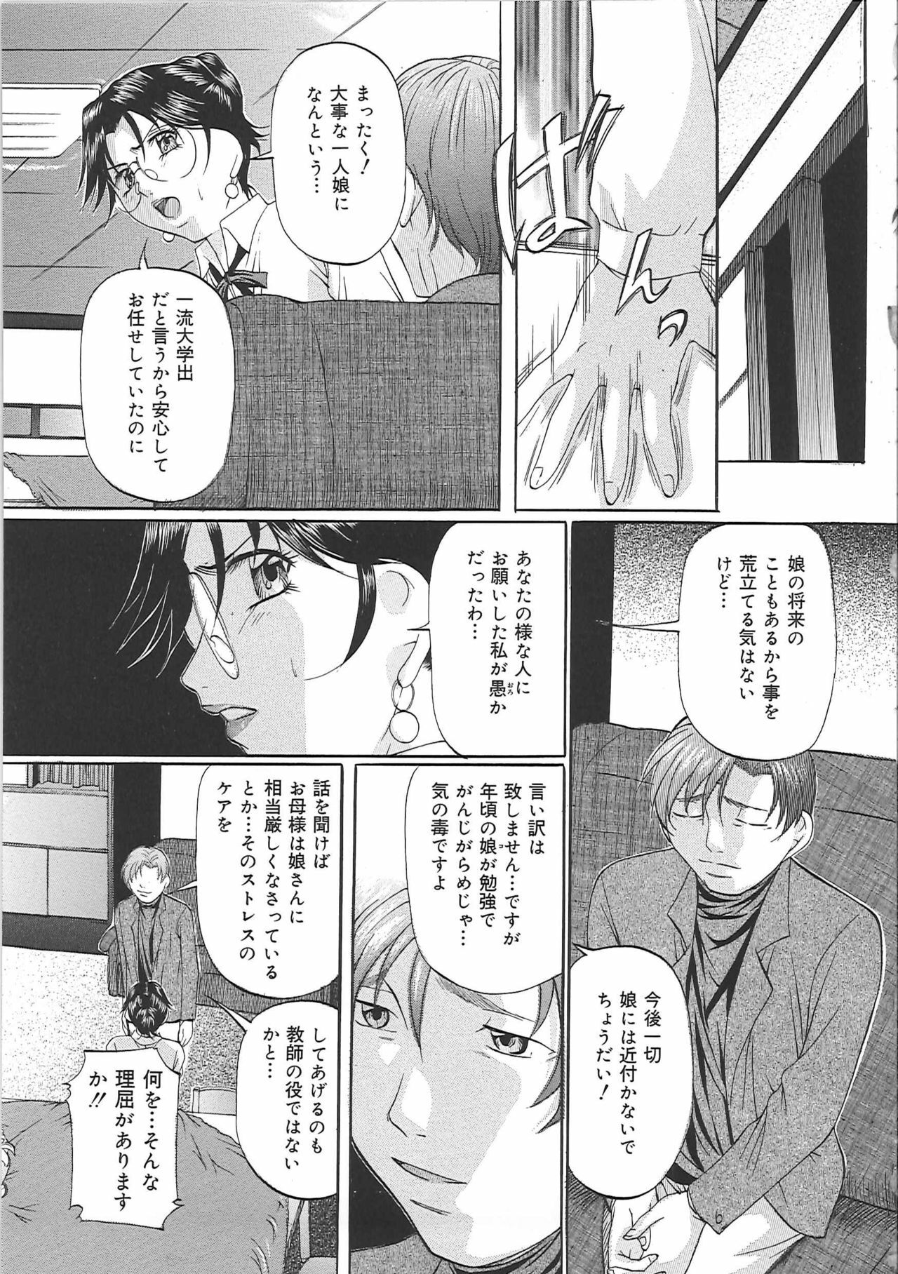 [Onihime] Kyonyuu Korogashi page 132 full