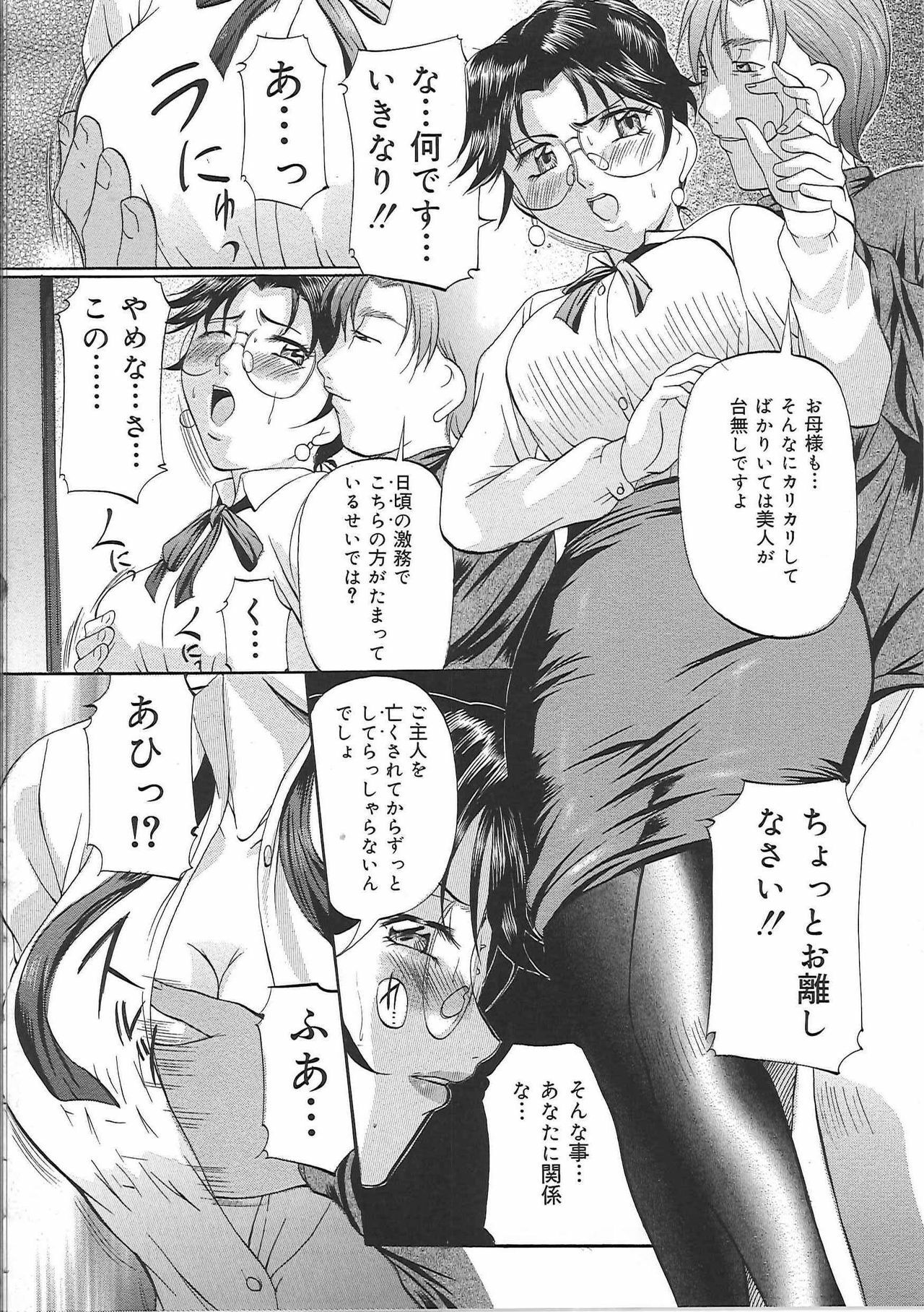 [Onihime] Kyonyuu Korogashi page 133 full