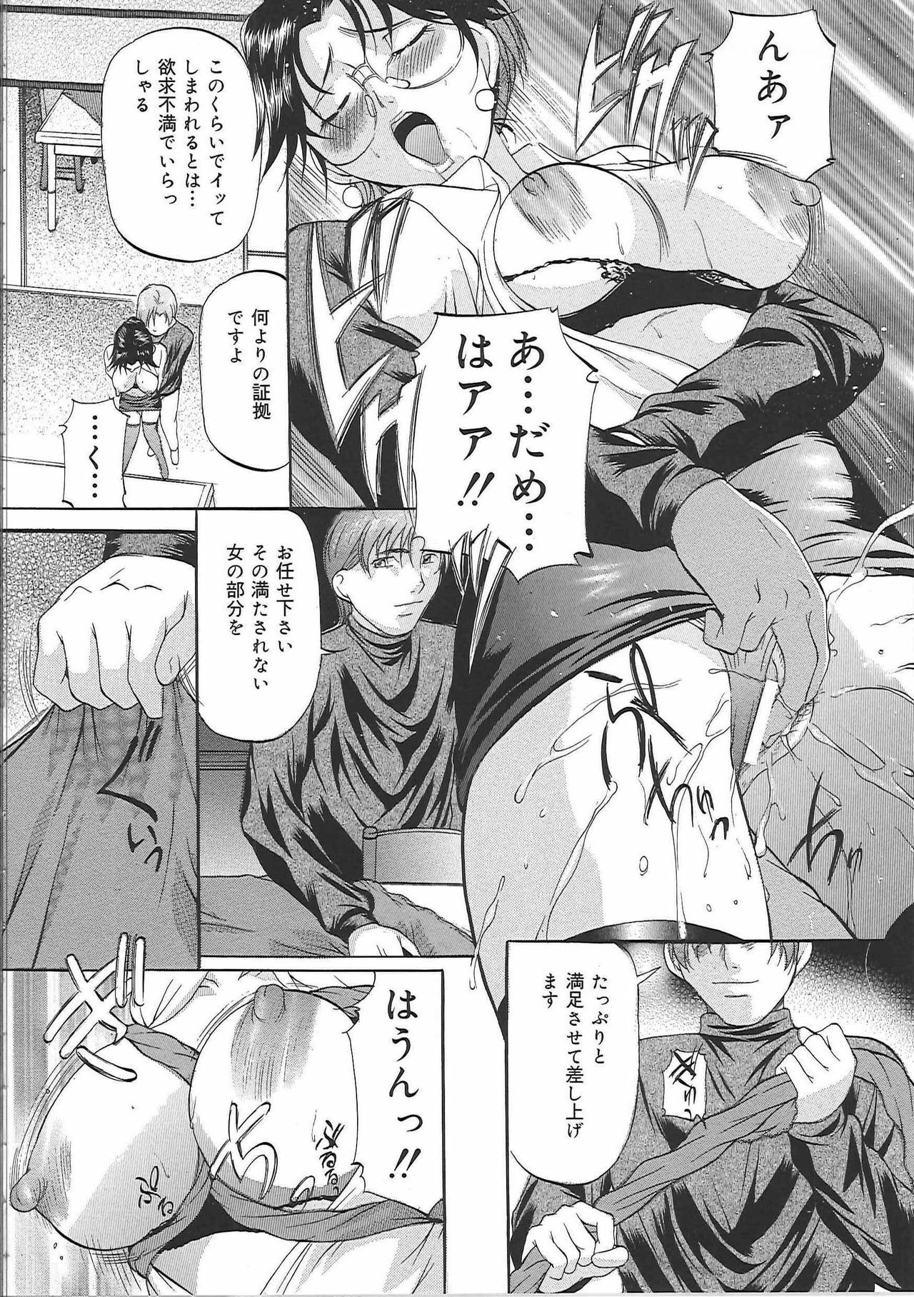 [Onihime] Kyonyuu Korogashi page 135 full