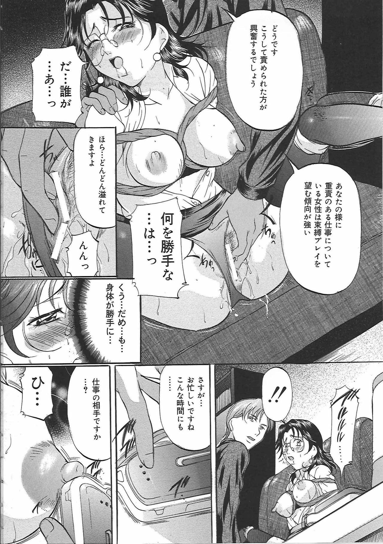 [Onihime] Kyonyuu Korogashi page 137 full