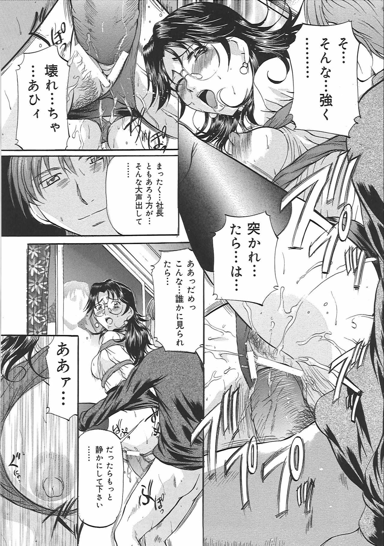 [Onihime] Kyonyuu Korogashi page 140 full