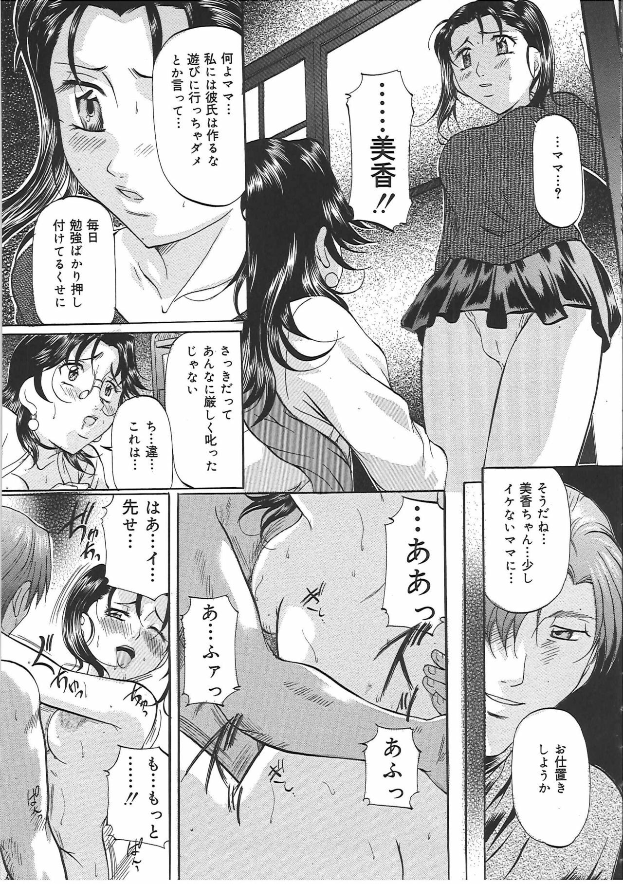[Onihime] Kyonyuu Korogashi page 142 full