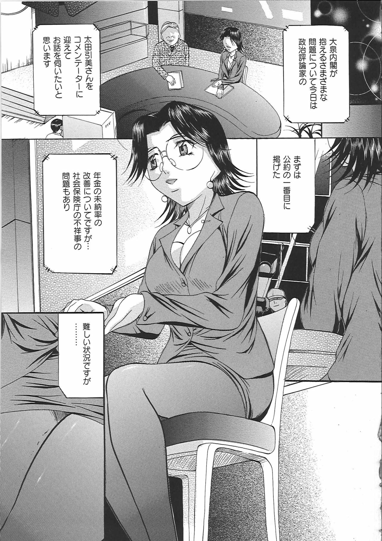 [Onihime] Kyonyuu Korogashi page 144 full