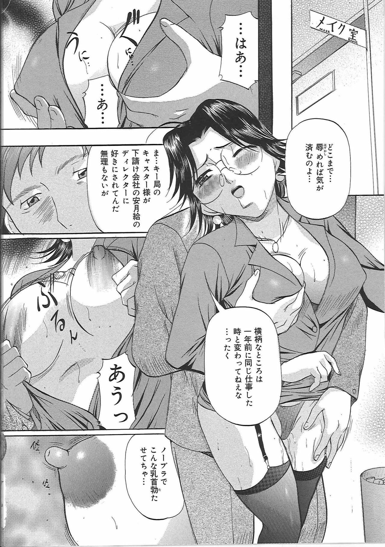 [Onihime] Kyonyuu Korogashi page 149 full