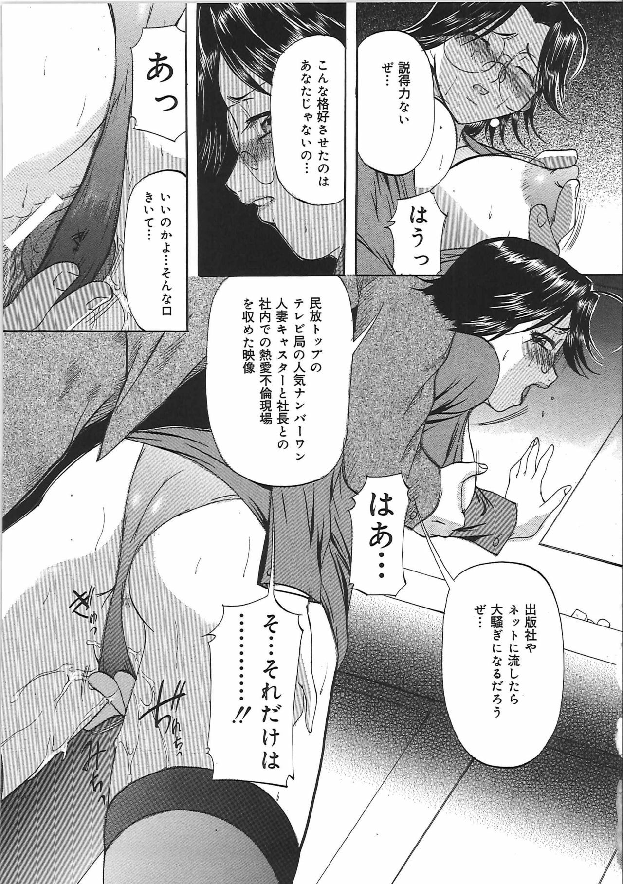 [Onihime] Kyonyuu Korogashi page 150 full
