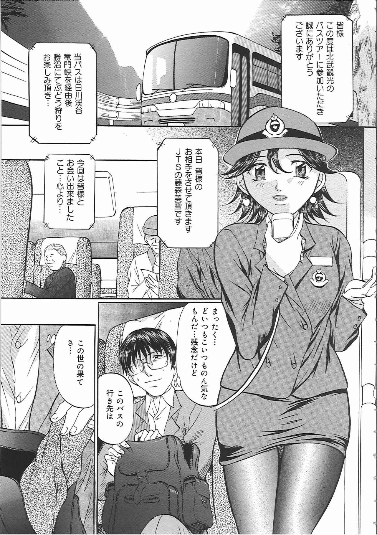 [Onihime] Kyonyuu Korogashi page 24 full
