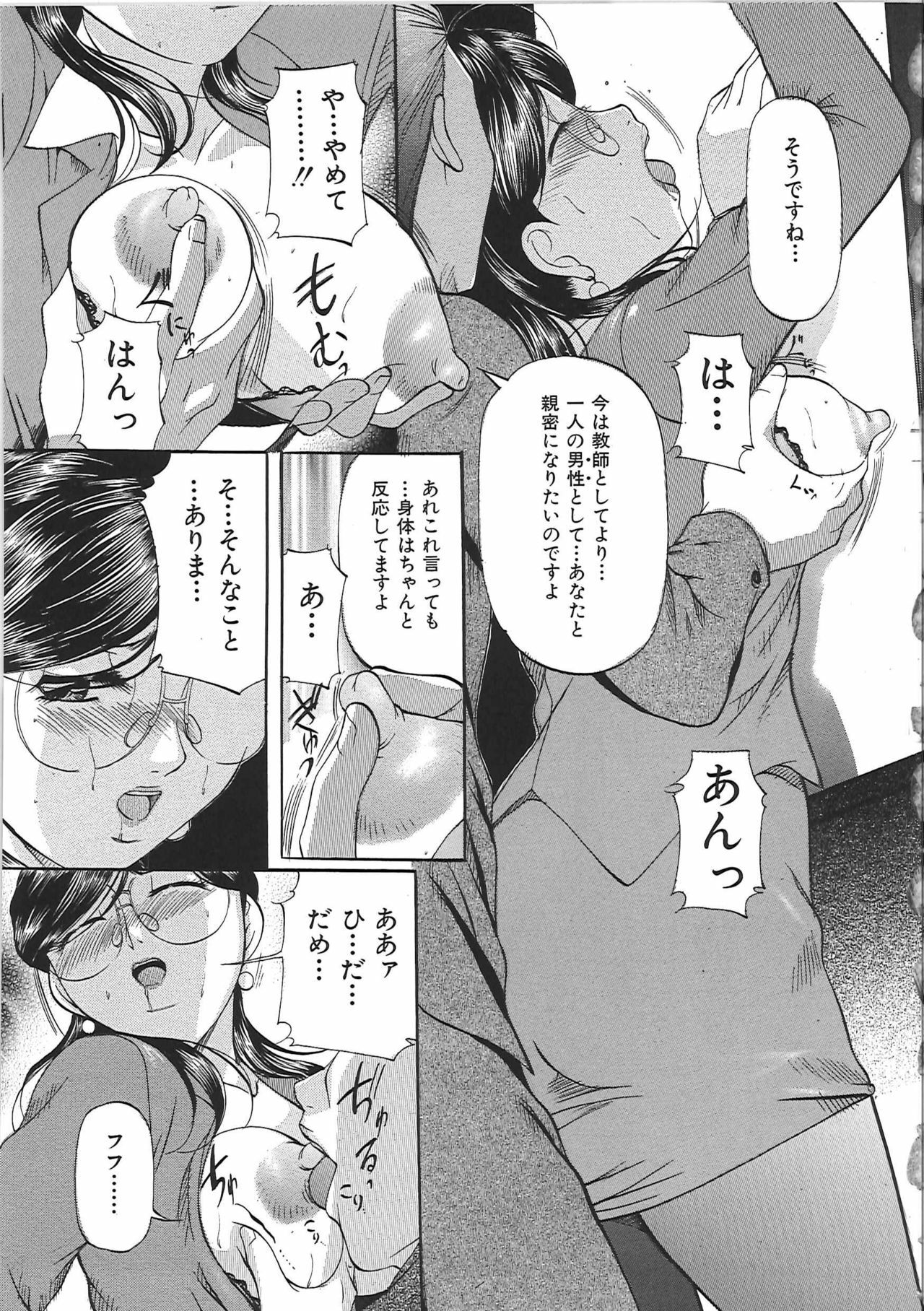 [Onihime] Kyonyuu Korogashi page 44 full