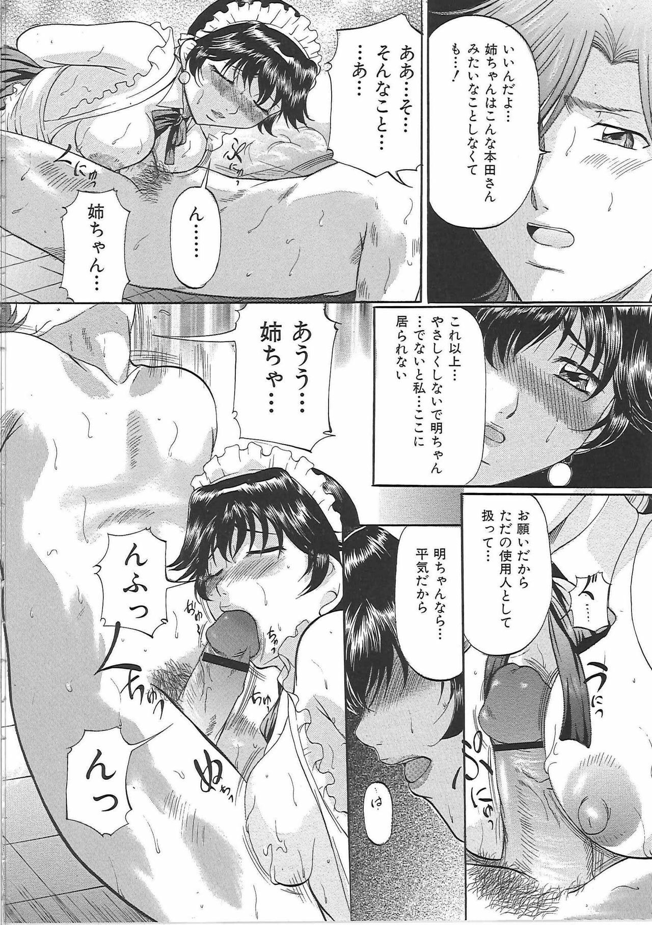 [Onihime] Kyonyuu Korogashi page 67 full
