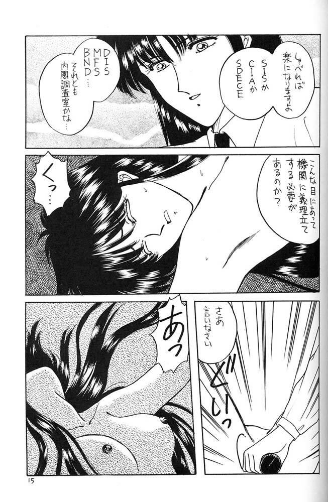 [Secret Society M (Kitahara Aki)] FACE TO FAITH (Giant Robo) page 14 full