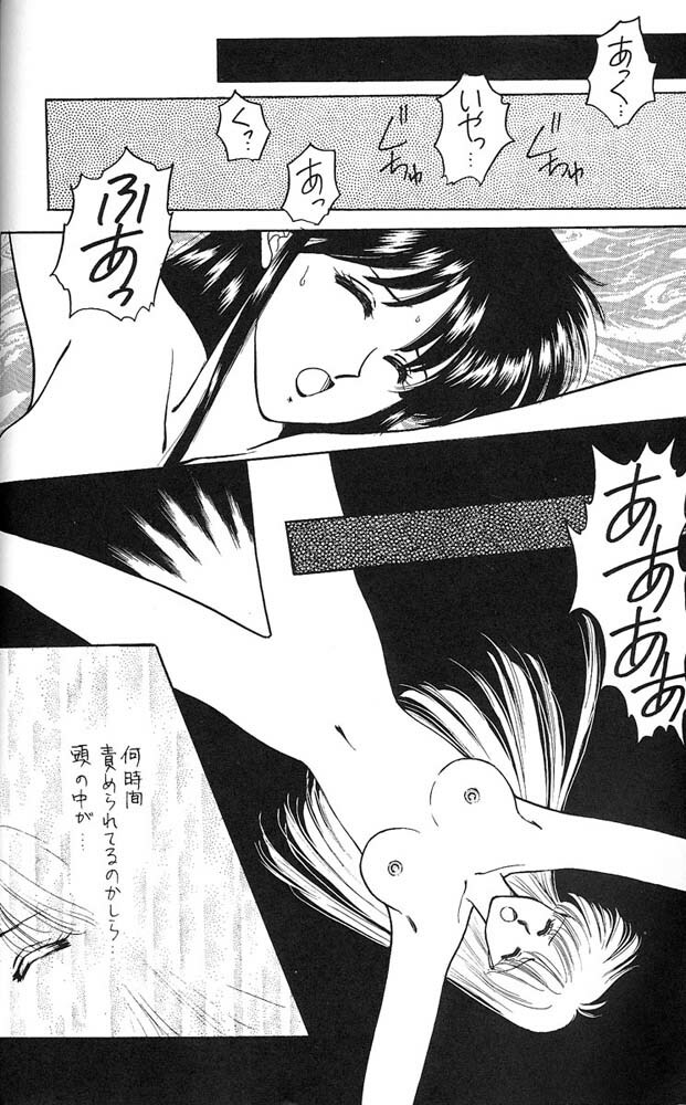 [Secret Society M (Kitahara Aki)] FACE TO FAITH (Giant Robo) page 15 full