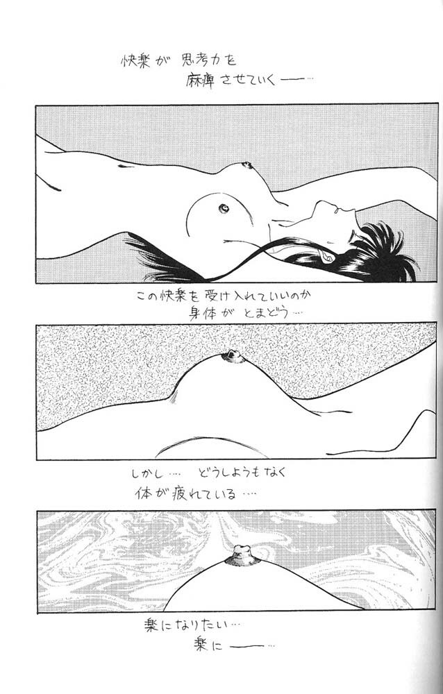 [Secret Society M (Kitahara Aki)] FACE TO FAITH (Giant Robo) page 16 full