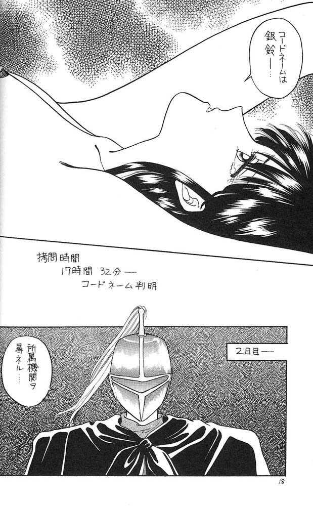 [Secret Society M (Kitahara Aki)] FACE TO FAITH (Giant Robo) page 17 full