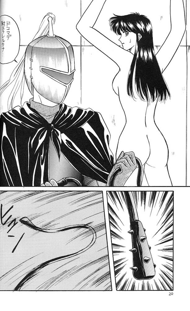 [Secret Society M (Kitahara Aki)] FACE TO FAITH (Giant Robo) page 19 full