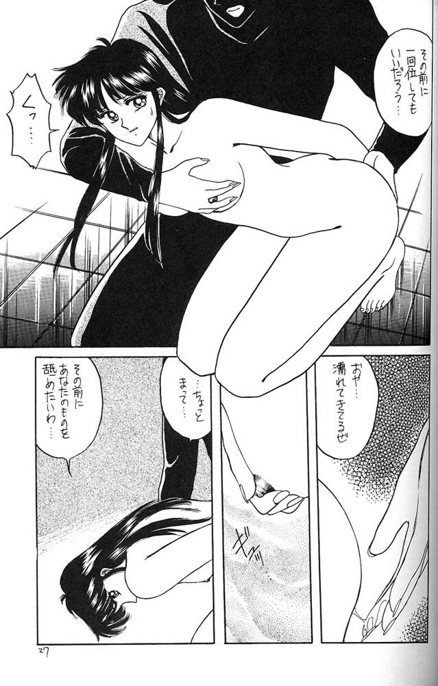[Secret Society M (Kitahara Aki)] FACE TO FAITH (Giant Robo) page 26 full