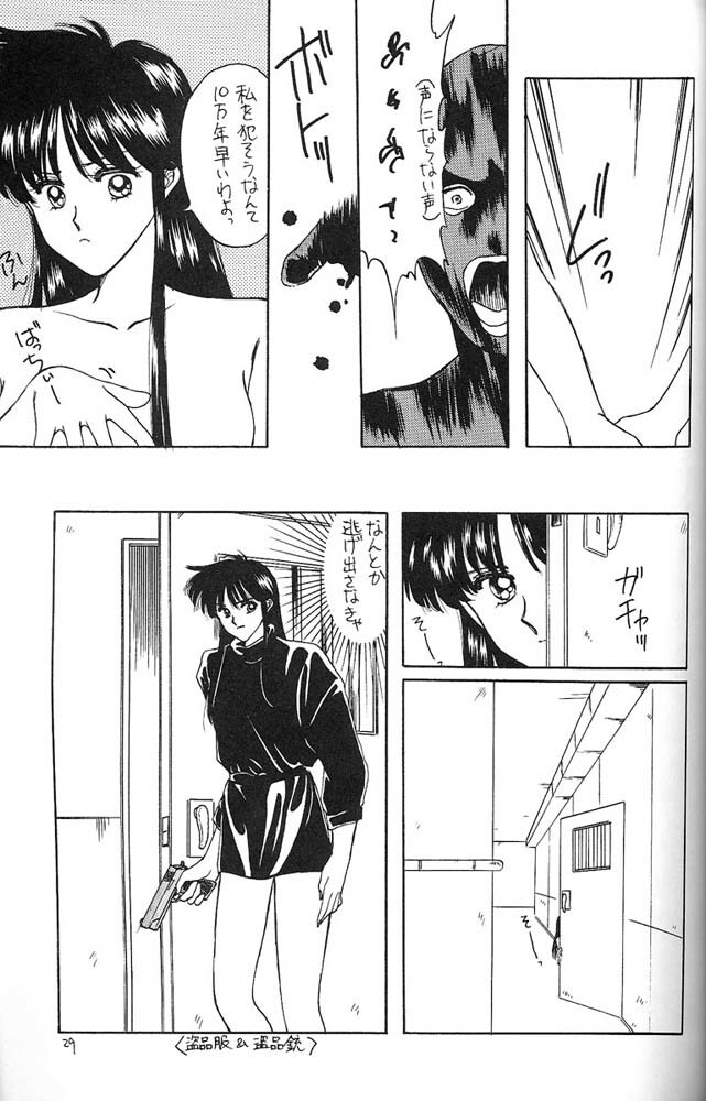 [Secret Society M (Kitahara Aki)] FACE TO FAITH (Giant Robo) page 28 full