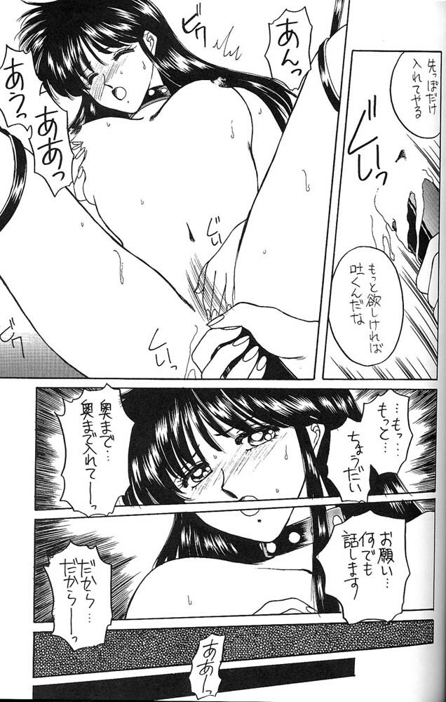 [Secret Society M (Kitahara Aki)] FACE TO FAITH (Giant Robo) page 36 full