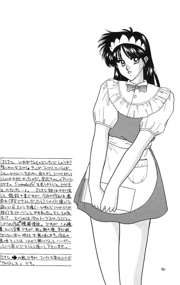 [Secret Society M (Kitahara Aki)] FACE TO FAITH (Giant Robo) page 39 full