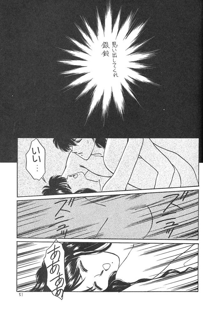 [Secret Society M (Kitahara Aki)] FACE TO FAITH (Giant Robo) page 50 full