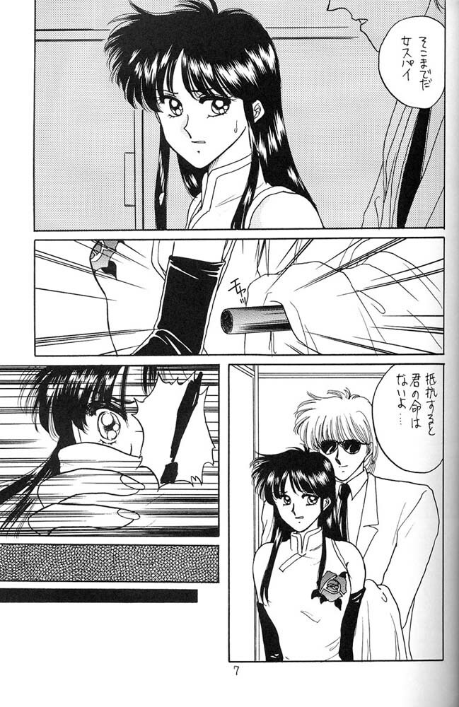 [Secret Society M (Kitahara Aki)] FACE TO FAITH (Giant Robo) page 6 full