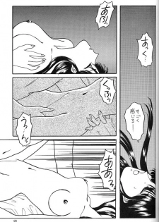 [Secret Society M (Kitahara Aki)] FACE TO FAITH (Giant Robo) - page 48