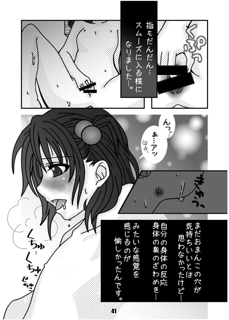 [Mint Chocolate (Himuro Kouichi, Shigure Naoki)] Roshutsu Shoujo Megumi [Digital] page 40 full