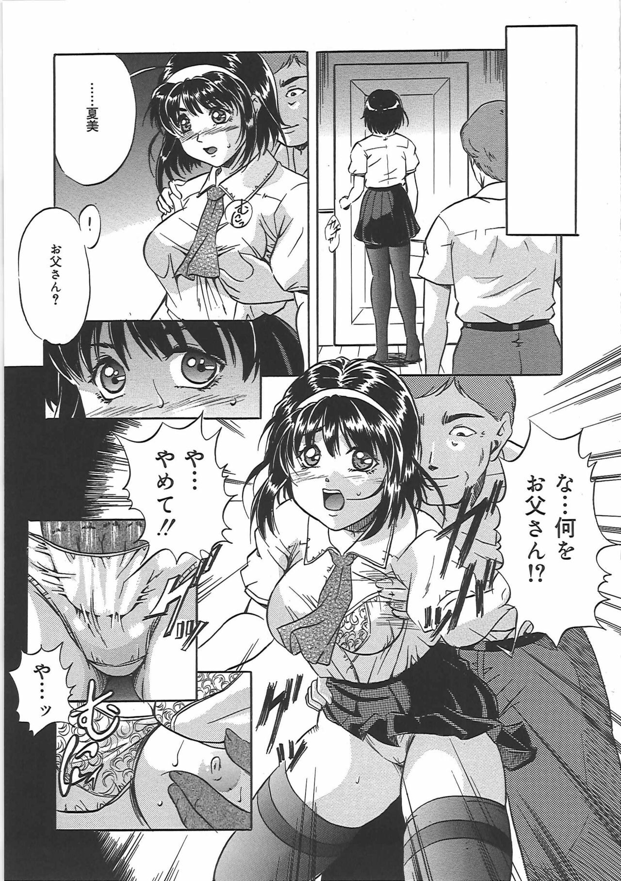 [Shizuki Shinra] Bakunyuu Tenshi page 142 full