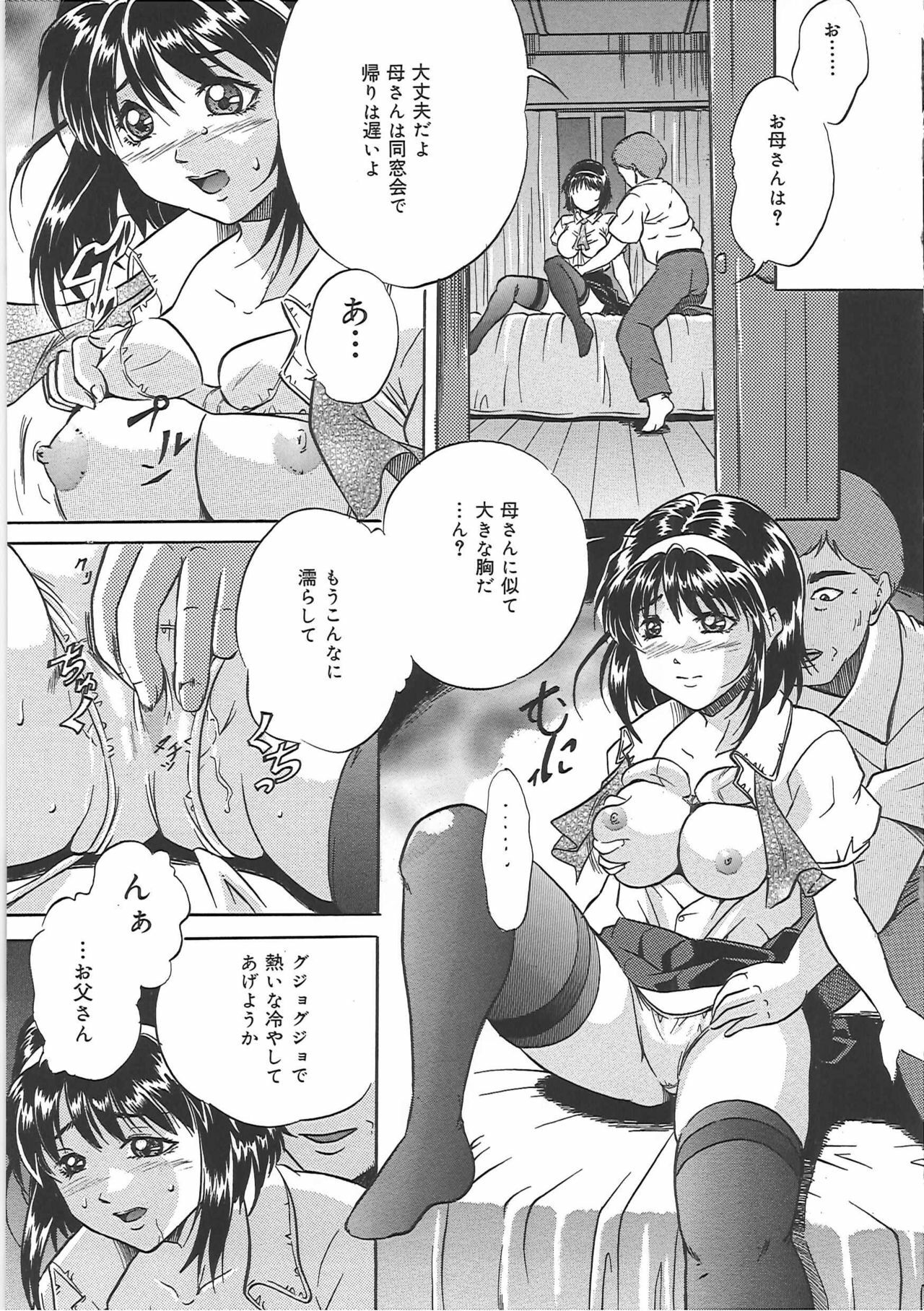 [Shizuki Shinra] Bakunyuu Tenshi page 144 full