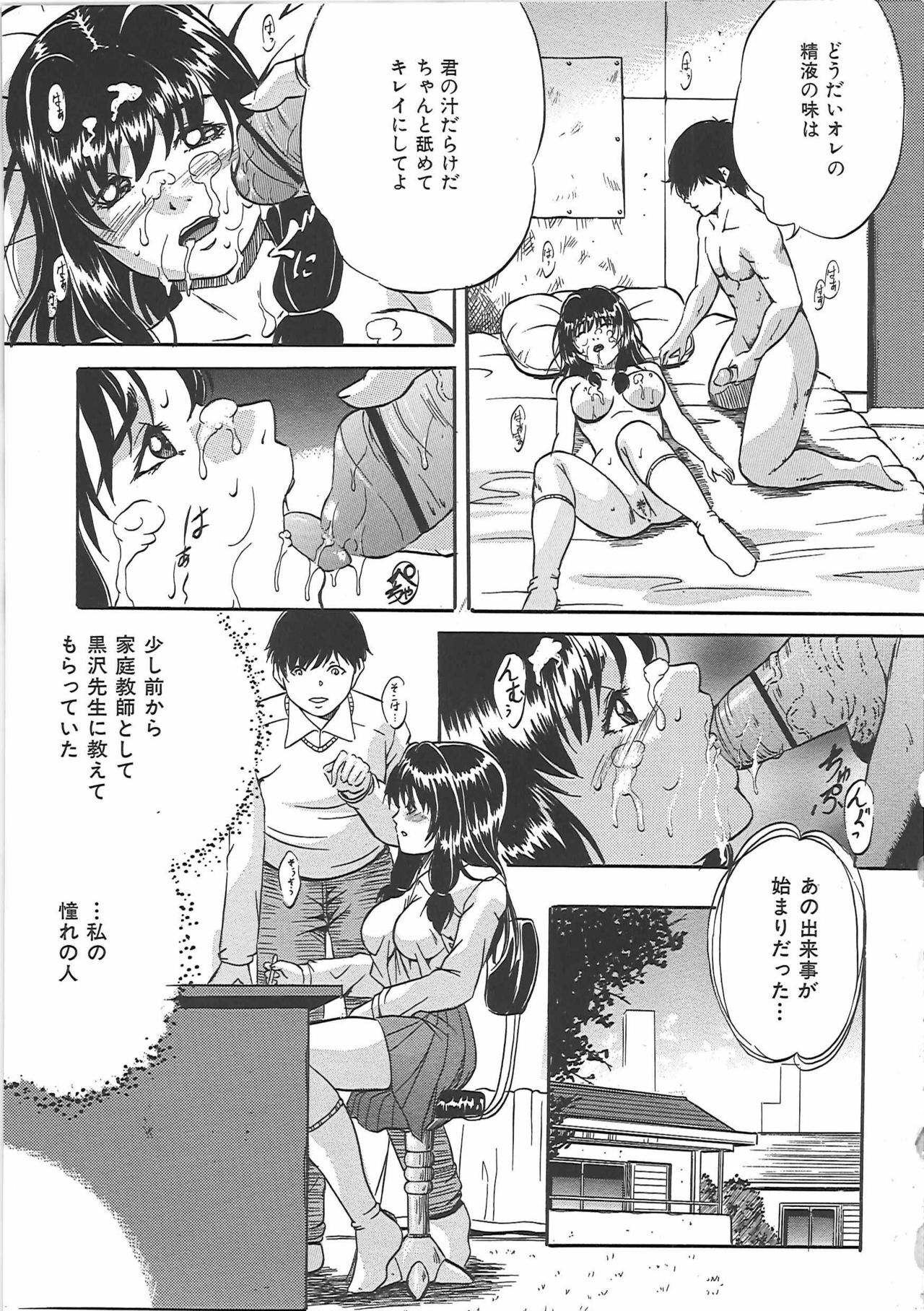 [Shizuki Shinra] Bakunyuu Tenshi page 56 full