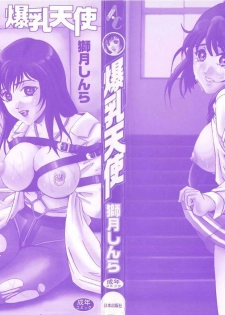 [Shizuki Shinra] Bakunyuu Tenshi - page 3