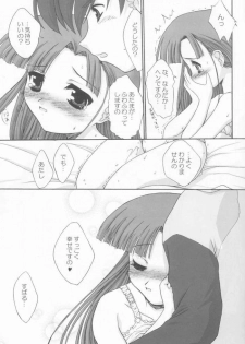 [Marbleland (CPRO)] Half and Half (Comic Party) - page 17