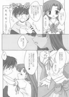 [Marbleland (CPRO)] Half and Half (Comic Party) - page 8