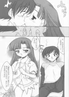 [Marbleland (CPRO)] Half and Half (Comic Party) - page 9