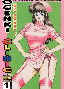 [Inui Haruka] Ogenki Clinic Vol.1 [Spanish]