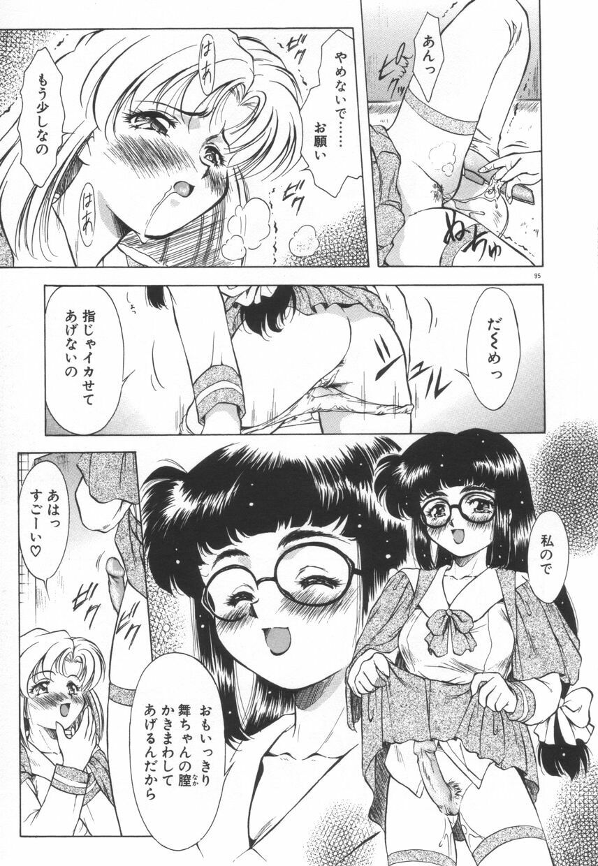 [Kirikaze] Setsunairo no Negai page 101 full