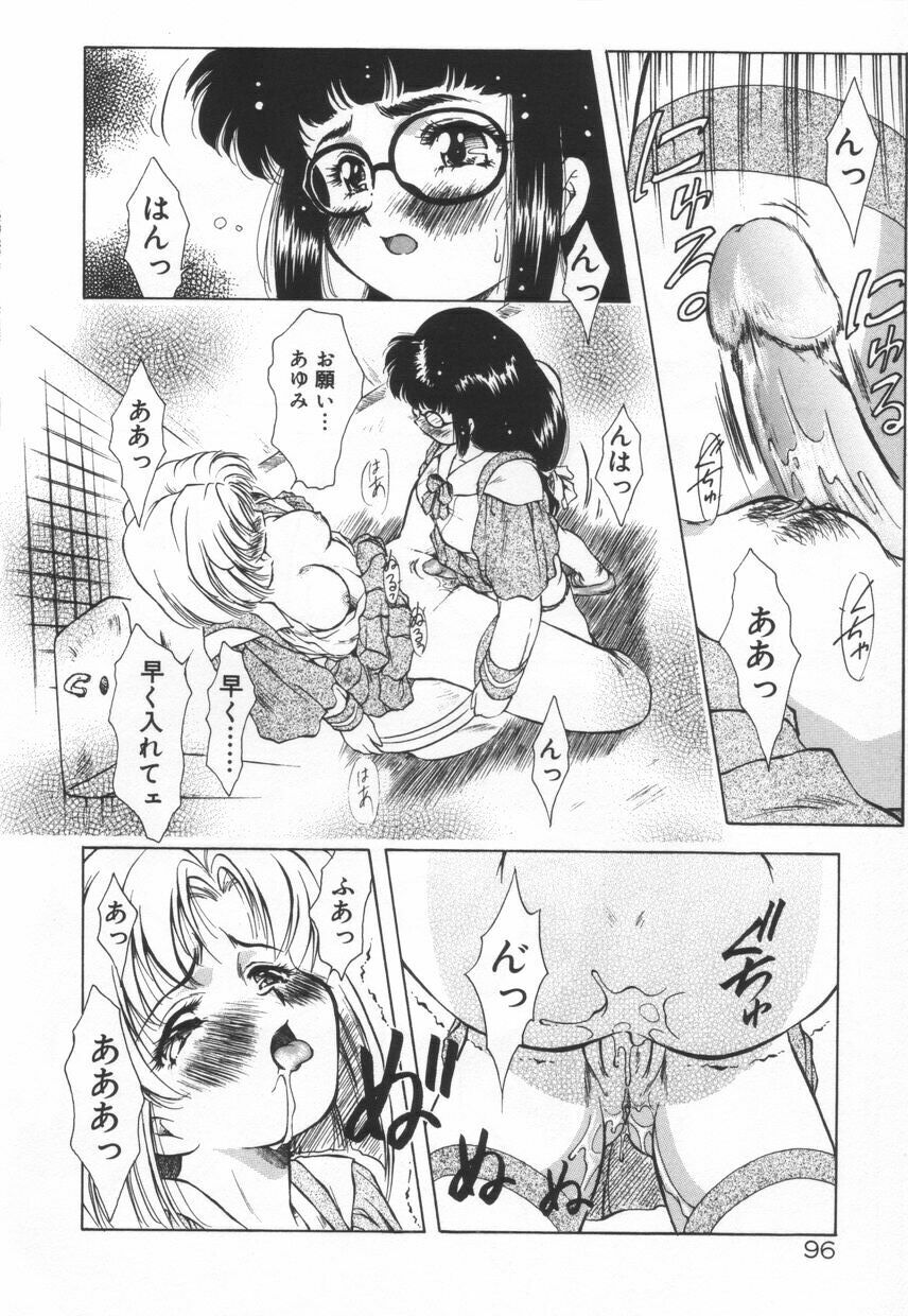 [Kirikaze] Setsunairo no Negai page 102 full