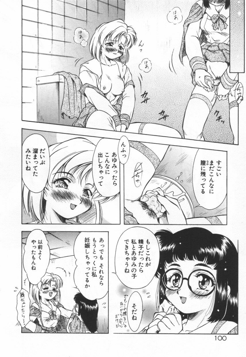 [Kirikaze] Setsunairo no Negai page 106 full