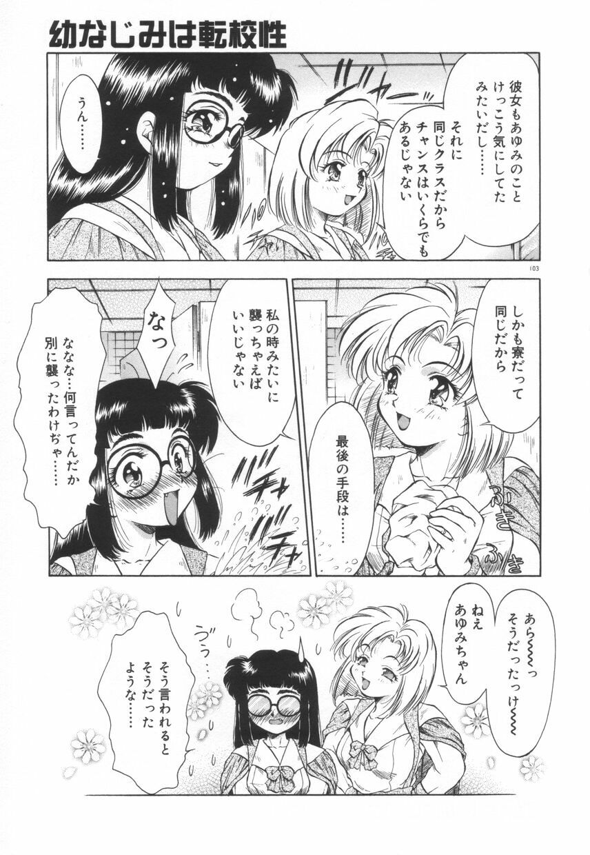 [Kirikaze] Setsunairo no Negai page 109 full