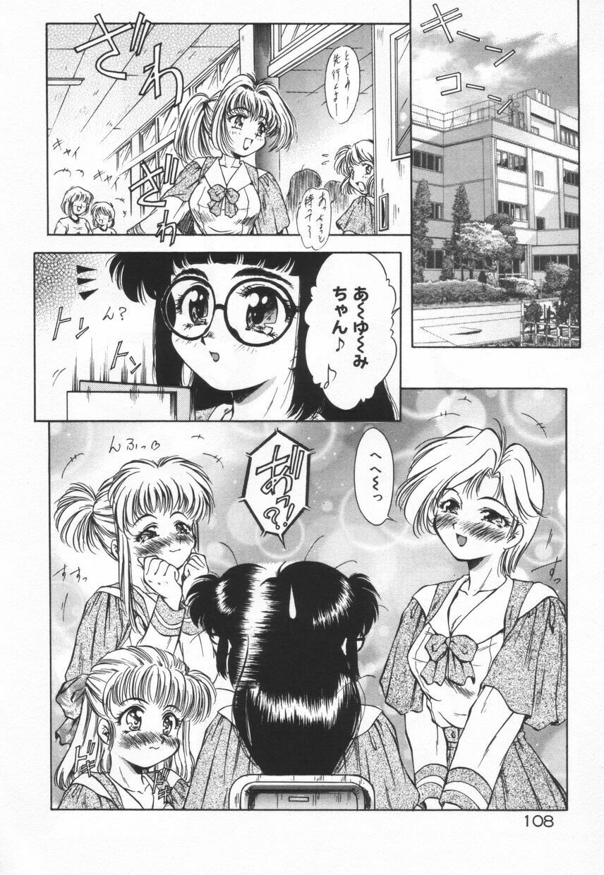 [Kirikaze] Setsunairo no Negai page 114 full