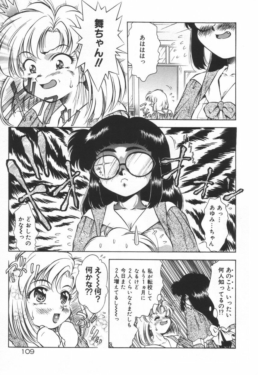 [Kirikaze] Setsunairo no Negai page 115 full