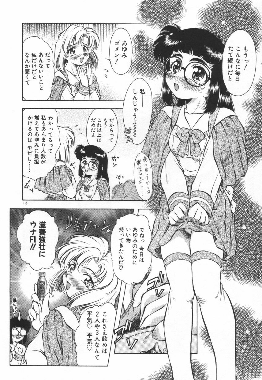 [Kirikaze] Setsunairo no Negai page 116 full