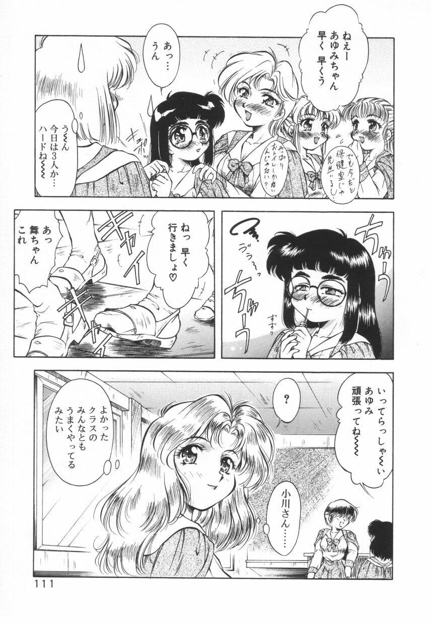 [Kirikaze] Setsunairo no Negai page 117 full