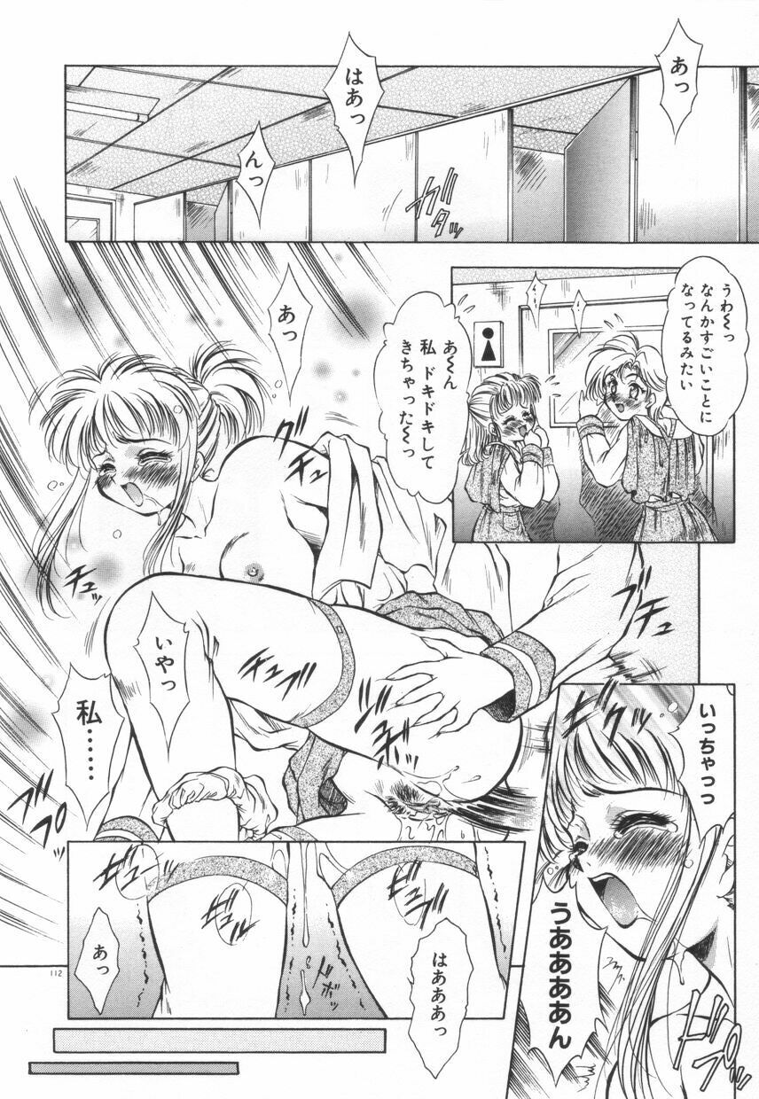 [Kirikaze] Setsunairo no Negai page 118 full