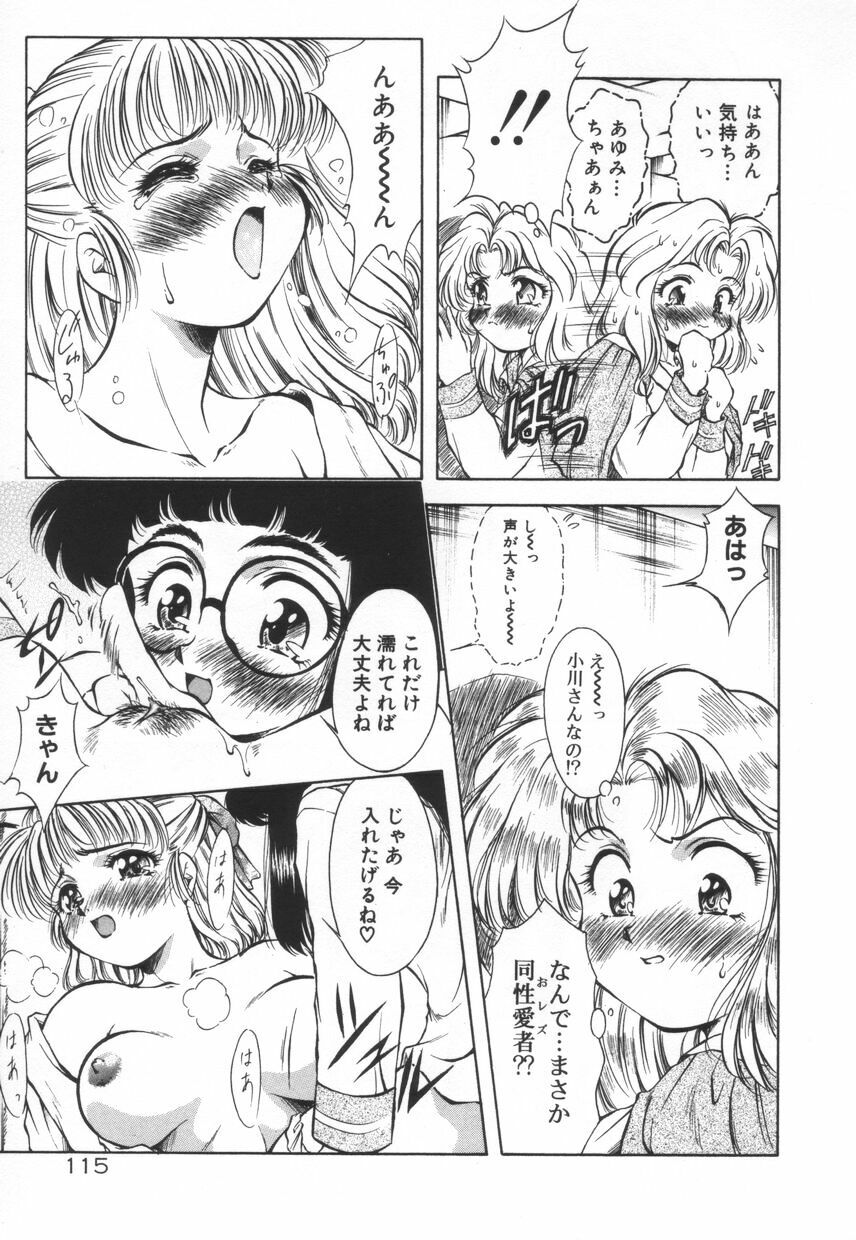 [Kirikaze] Setsunairo no Negai page 121 full