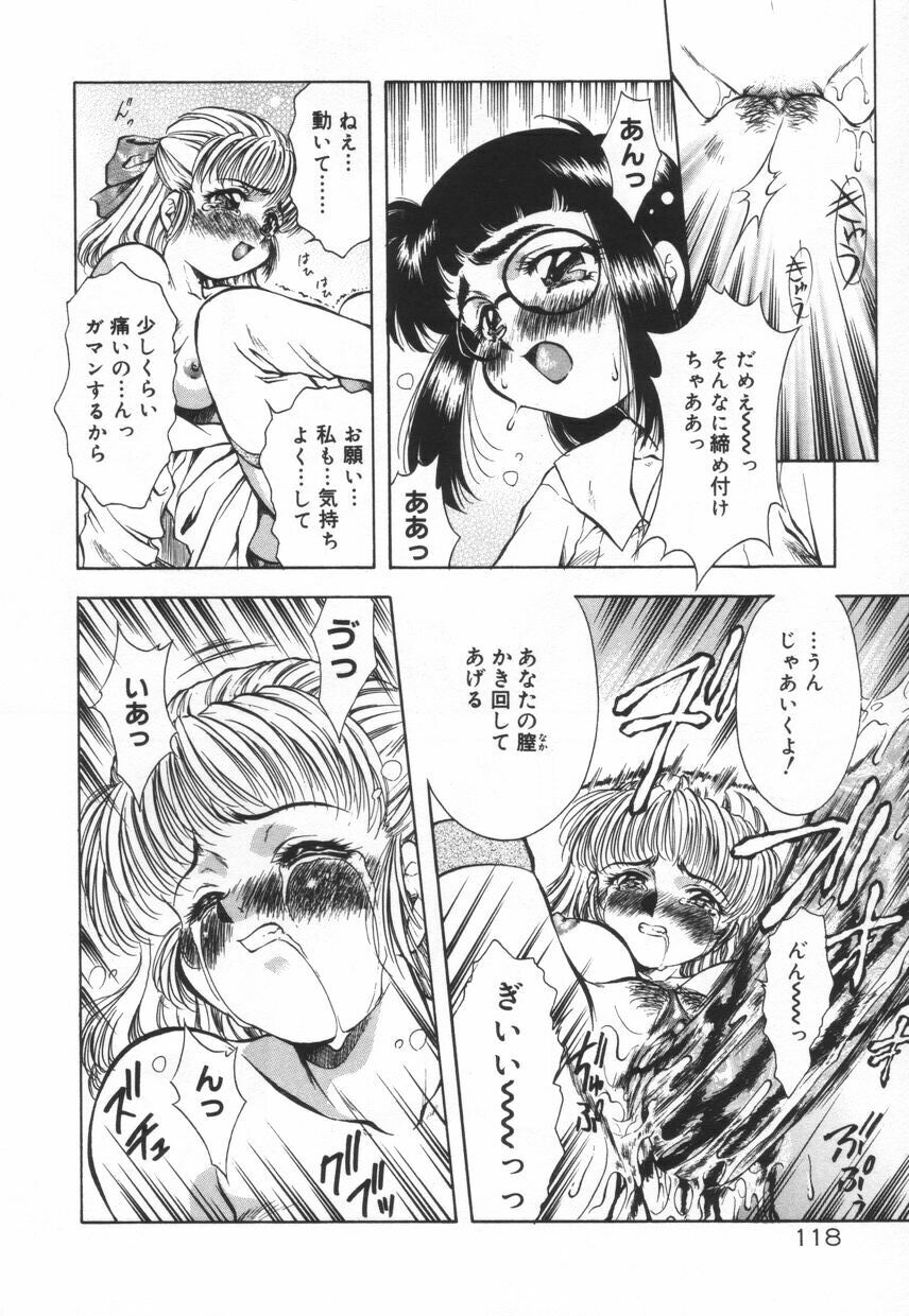 [Kirikaze] Setsunairo no Negai page 124 full