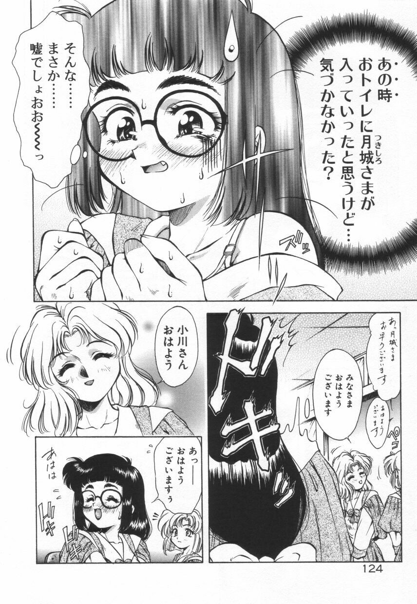 [Kirikaze] Setsunairo no Negai page 130 full