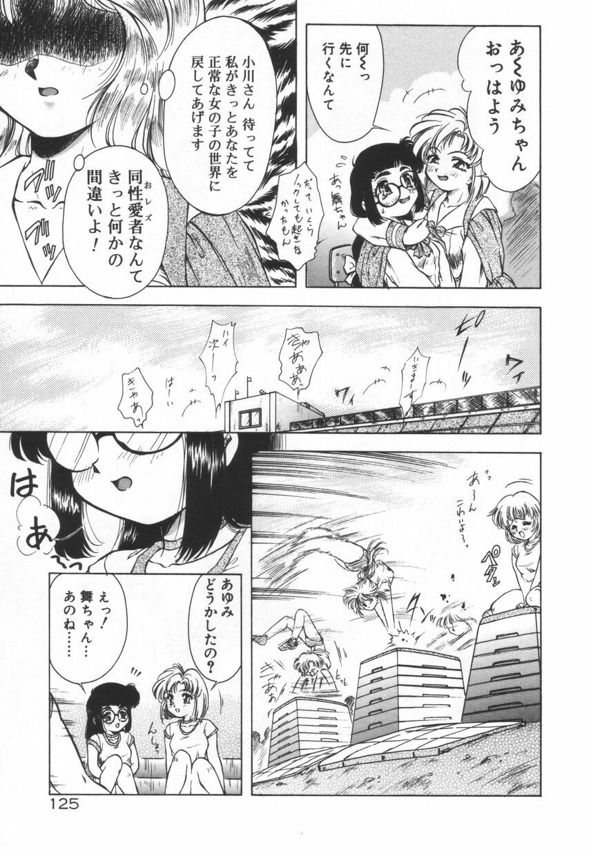 [Kirikaze] Setsunairo no Negai page 131 full