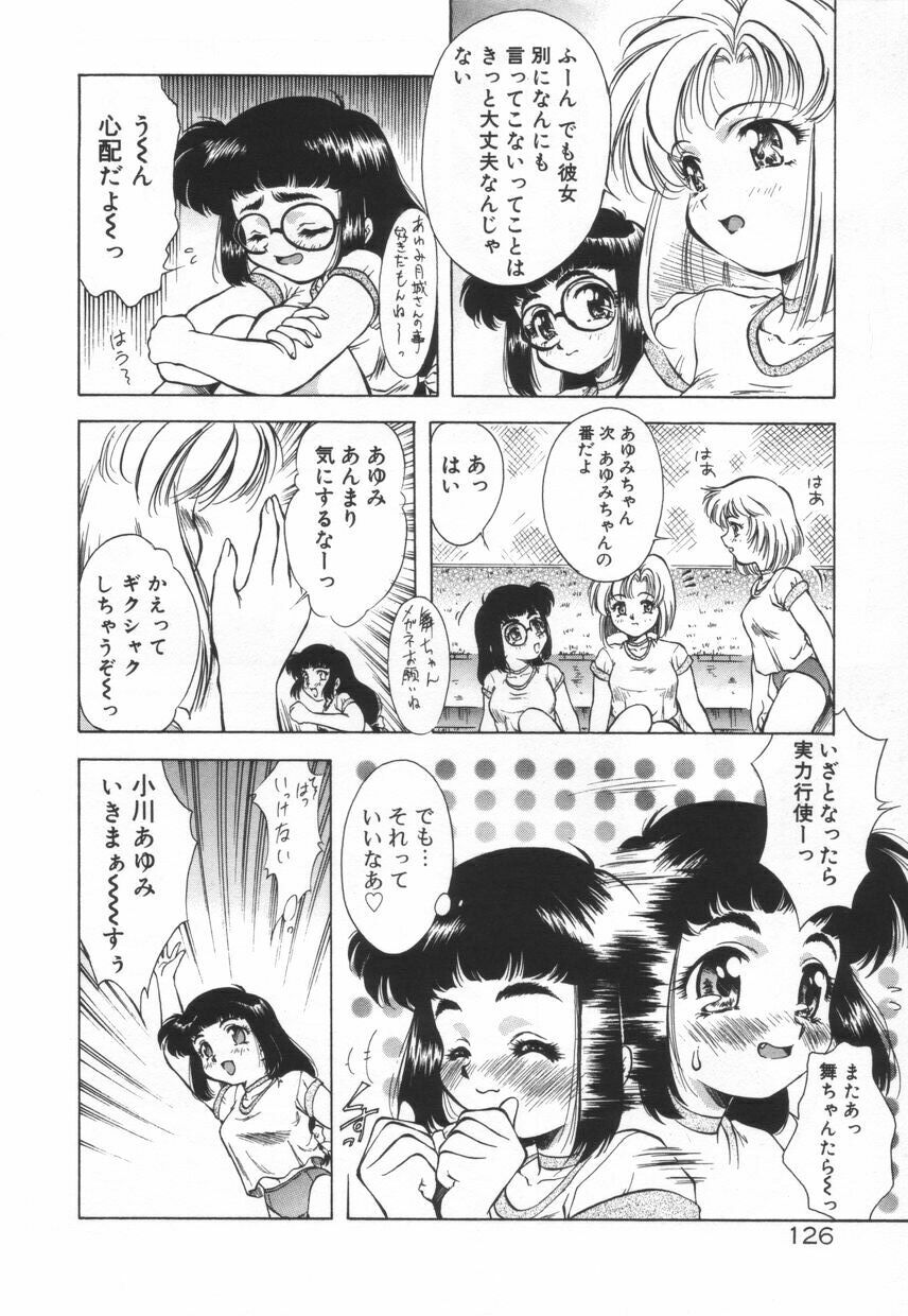 [Kirikaze] Setsunairo no Negai page 132 full