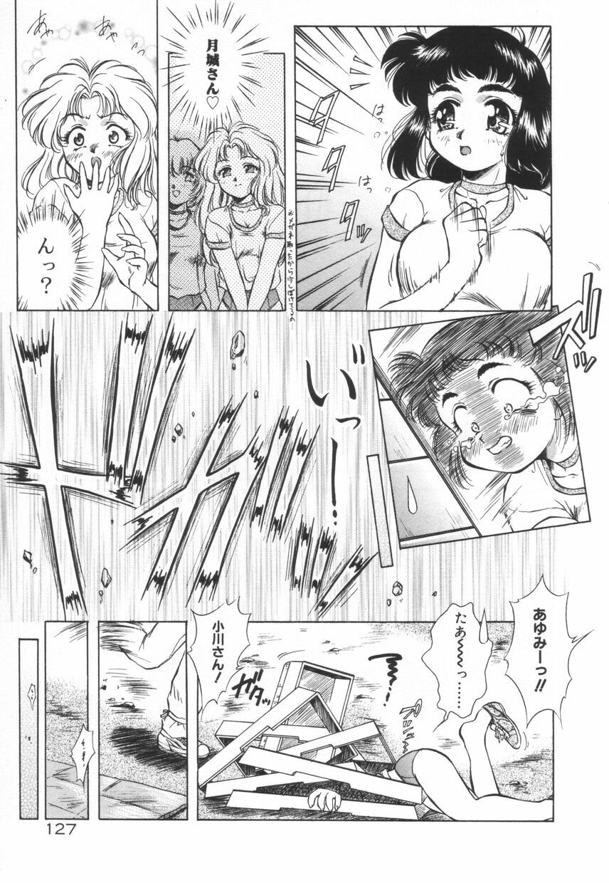[Kirikaze] Setsunairo no Negai page 133 full