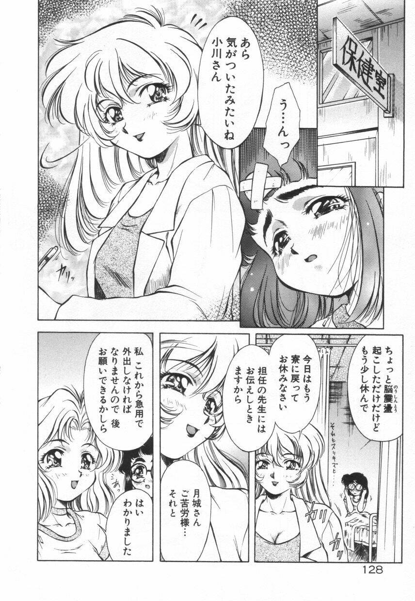 [Kirikaze] Setsunairo no Negai page 134 full