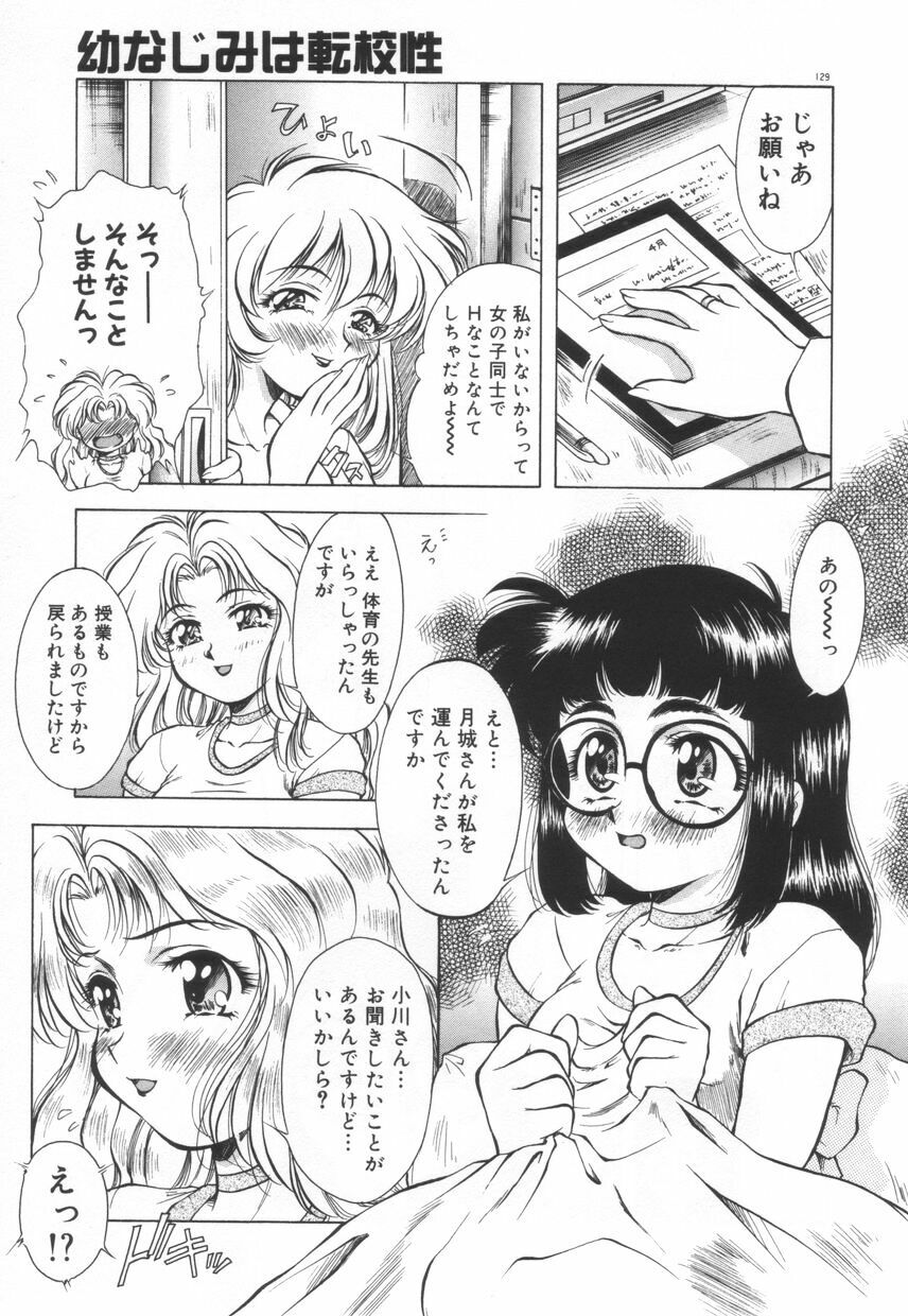 [Kirikaze] Setsunairo no Negai page 135 full